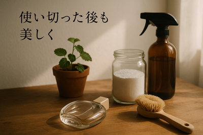香水の正しい捨て方・リサイクル方法