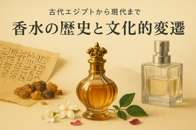 From Ancient Egypt to the Present: The History and Cultural Changes of Perfume