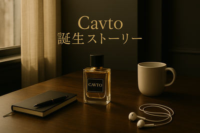 「Cavto」誕生ストーリー ― クリエイティブへの情熱が紡ぐ新たな一歩